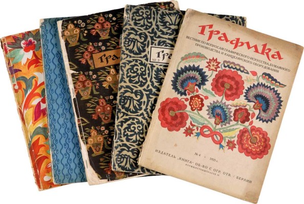 Графика. Вестник по вопросам графического искусства, бумажного производства и канцелярского оборудования. Годовой комплект. Берлин: Издатель «Книга», 1925